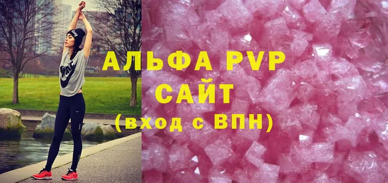 APVP крисы CK  Чита 