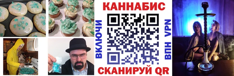 Печенье с ТГК конопля Чита