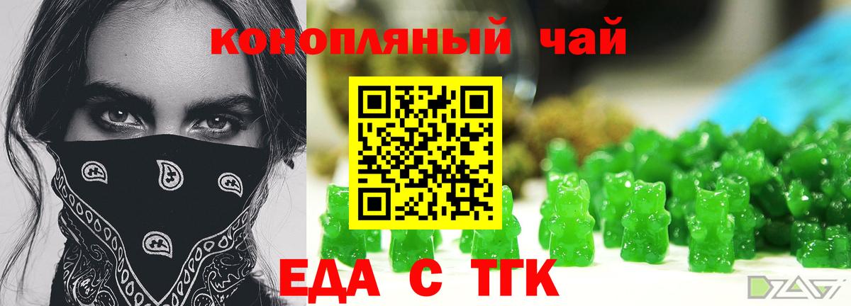 Canna-Cookies конопля  Чита 