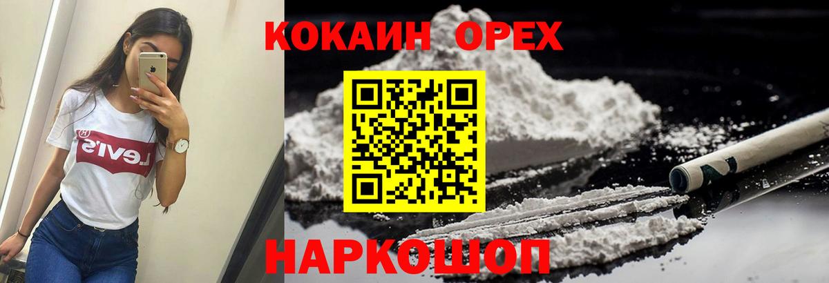 КОКАИН  КОКАИН FishScale  Вход с VPN  COCAIN Fish Scale  Чита 