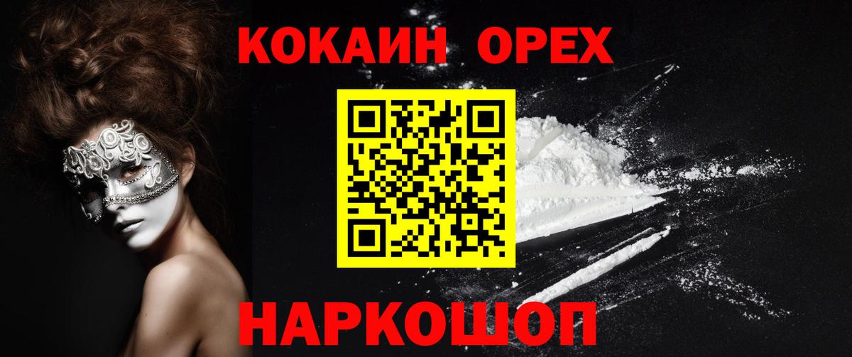 Cocaine 98% Чита