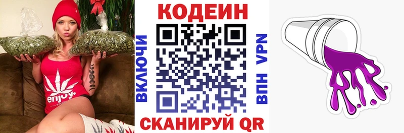 Кодеиновый сироп Lean Purple Drank  Чита 