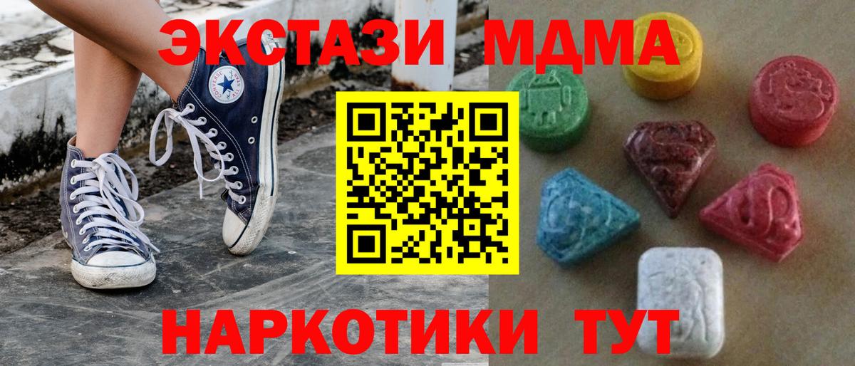 что такое наркотик  ЭКСТАЗИ  Чита  ЭКСТАЗИ таблы  Экстази XTC 