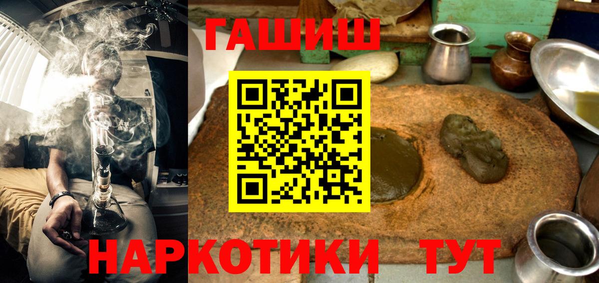 Гашиш Cannabis Чита