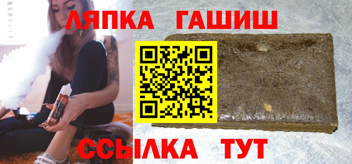 ГАШИШ hashish Чита