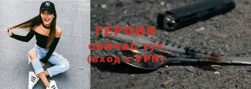 ГЕРОИН гречка Чита