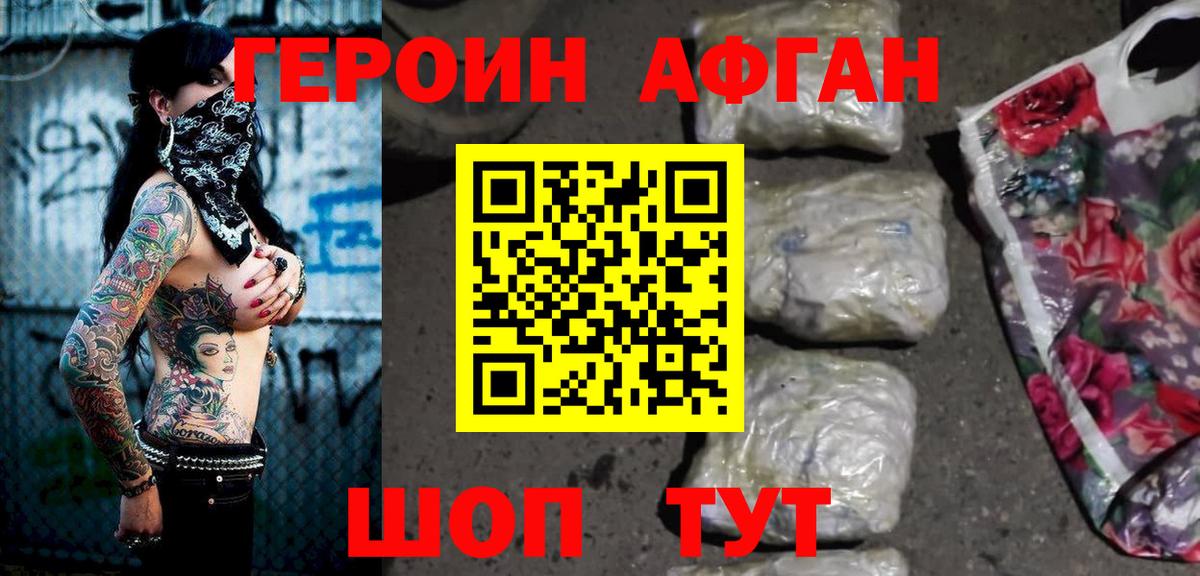 Чита  Героин  Вход с VPN  ГЕРОИН белый 
