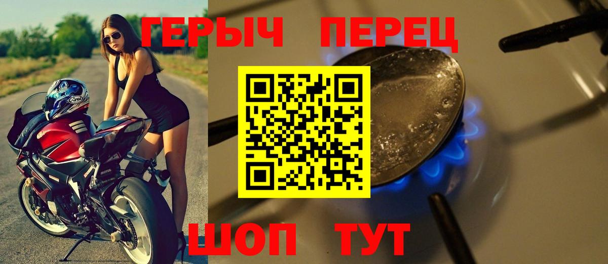 Героин герыч  Чита 