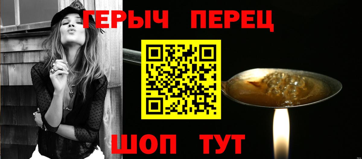 ГЕРОИН герыч Чита