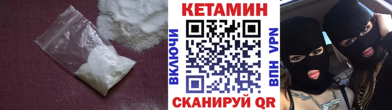 Кетамин VHQ  Чита 