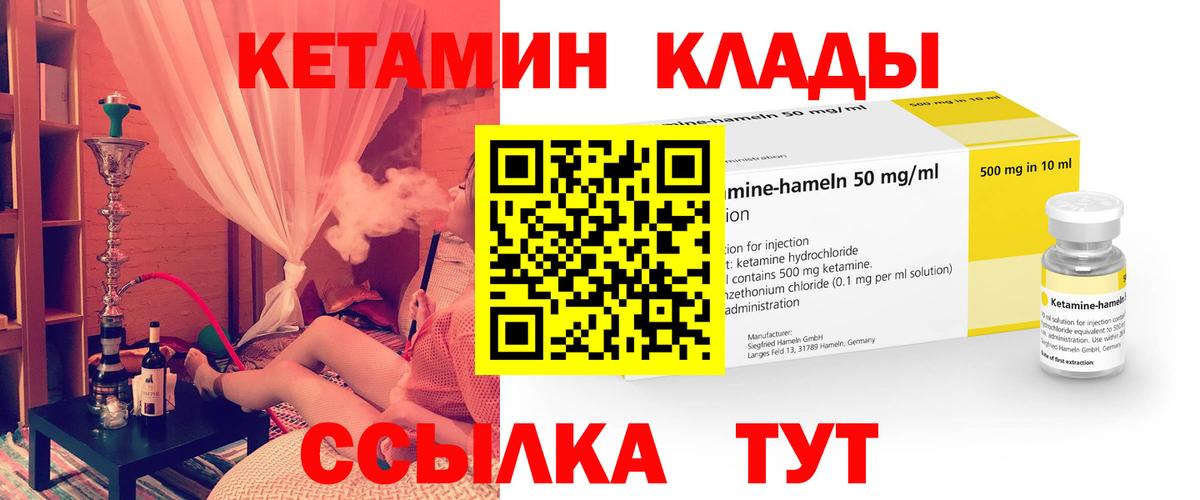 Кетамин VHQ Чита