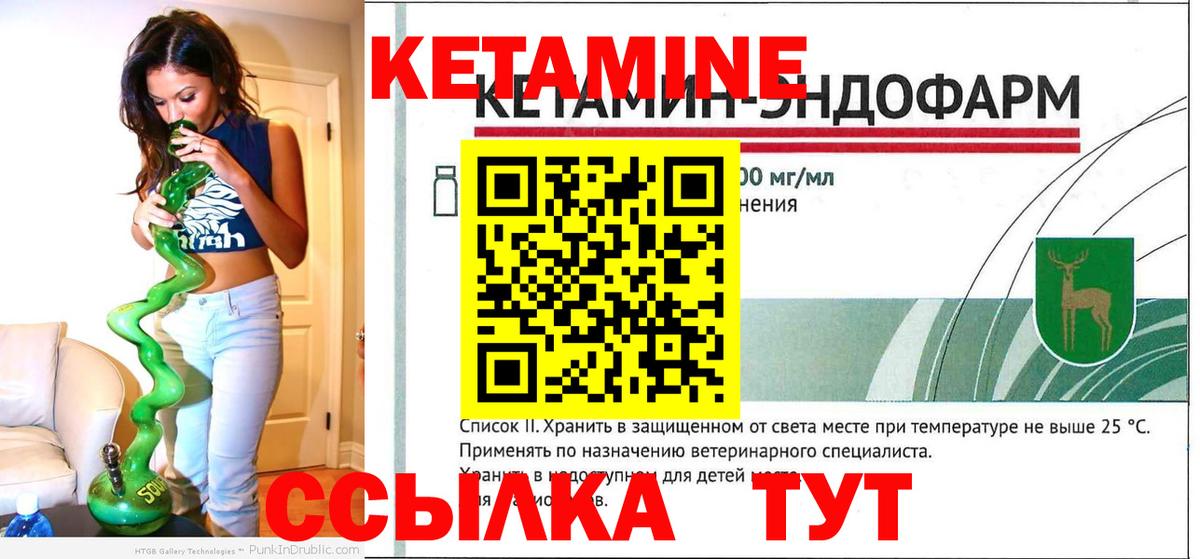 Кетамин ketamine  это клад  КЕТАМИН ketamine  Чита 