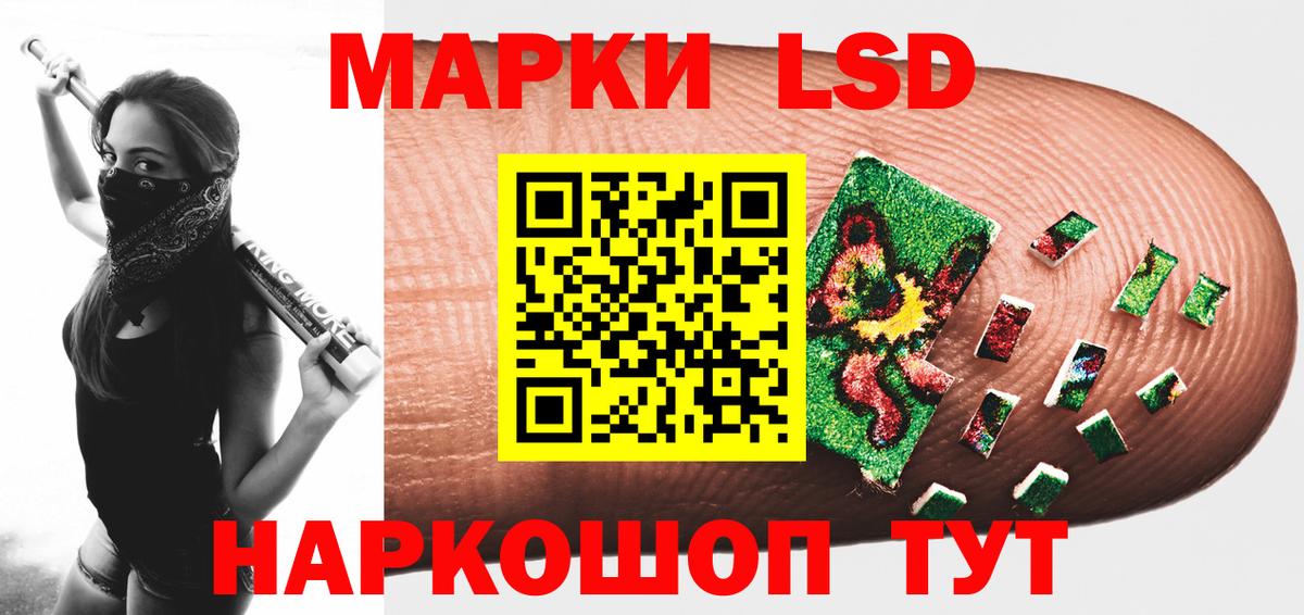 Лсд 25 экстази ecstasy Чита