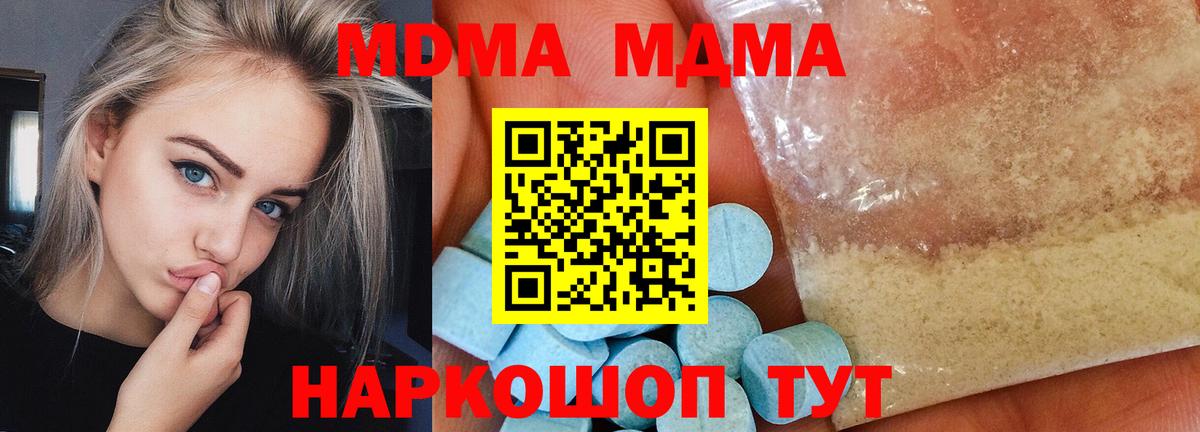 MDMA VHQ  Вход с VPN  MDMA молли  MDMA  Чита 