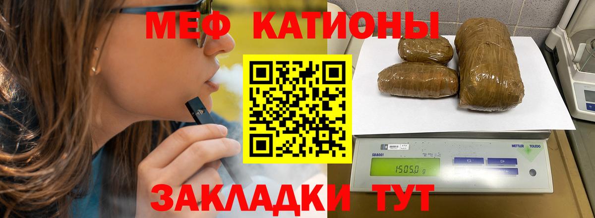 Меф  Чита  МЕФ мука  Мефедрон  Меф мяу мяу 