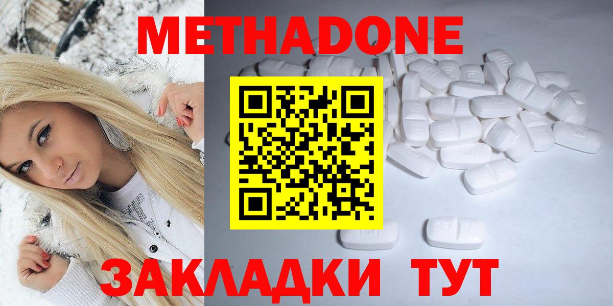 Метадон methadone  Метадон methadone  ОМГ ОМГ ONION  Чита  Вход с VPN 