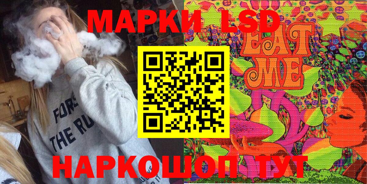 Наркотические марки 1,8мг Чита