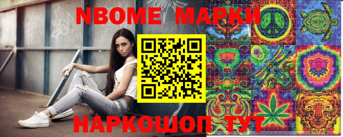 Марки NBOMe 1,5мг  Наркотические марки  Чита  Вход с VPN  Марки NBOMe 1,5мг 
