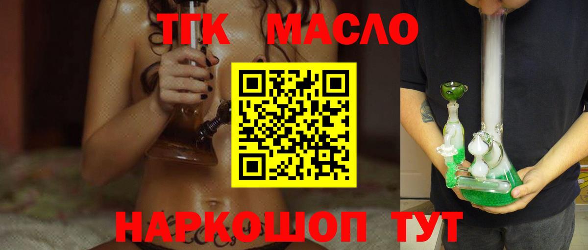 Чита  ТГК Wax  Вход с VPN  Дистиллят ТГК вейп с тгк 